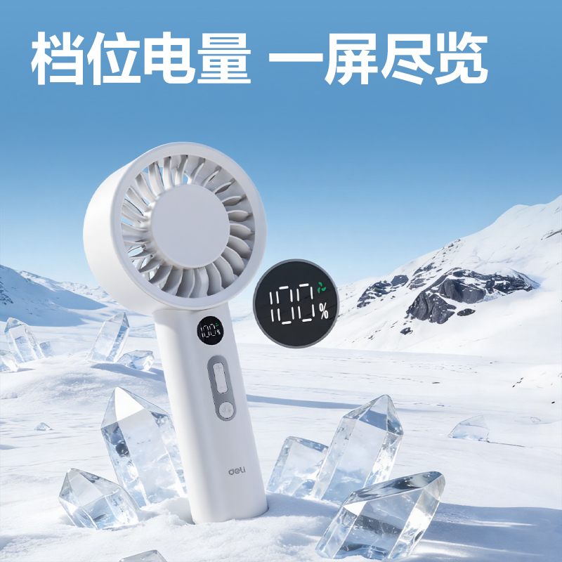 得力LK120風(fēng)扇(白)(臺(tái))