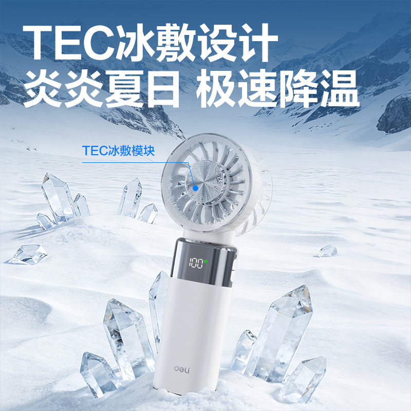得力LK141風(fēng)扇(白)(臺)
