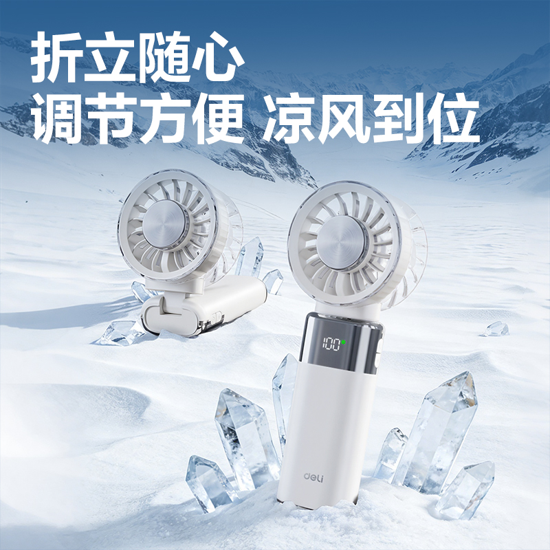 得力LK141風(fēng)扇(白)(臺)