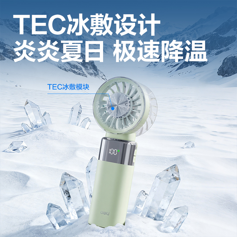 得力LK141風(fēng)扇(綠)(臺(tái))
