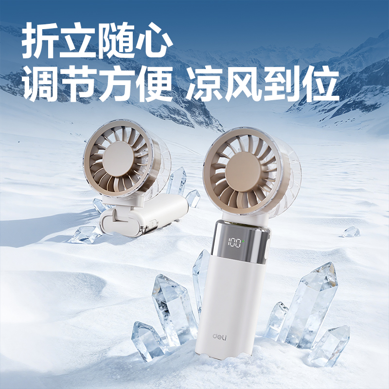 得力LK140風(fēng)扇(白)(臺)
