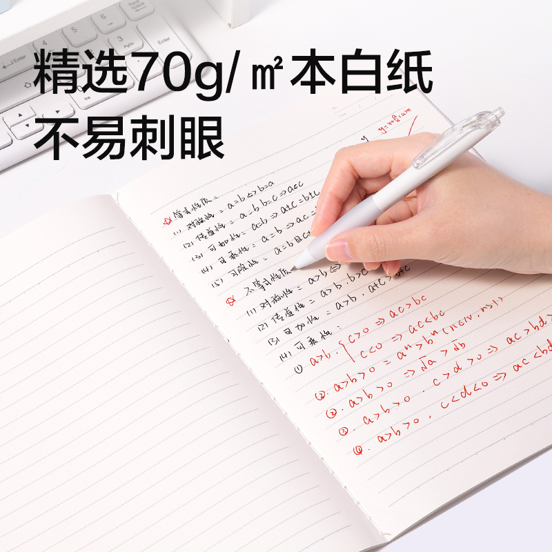 得力F1636牛皮紙縫線本(全科定位)(本)