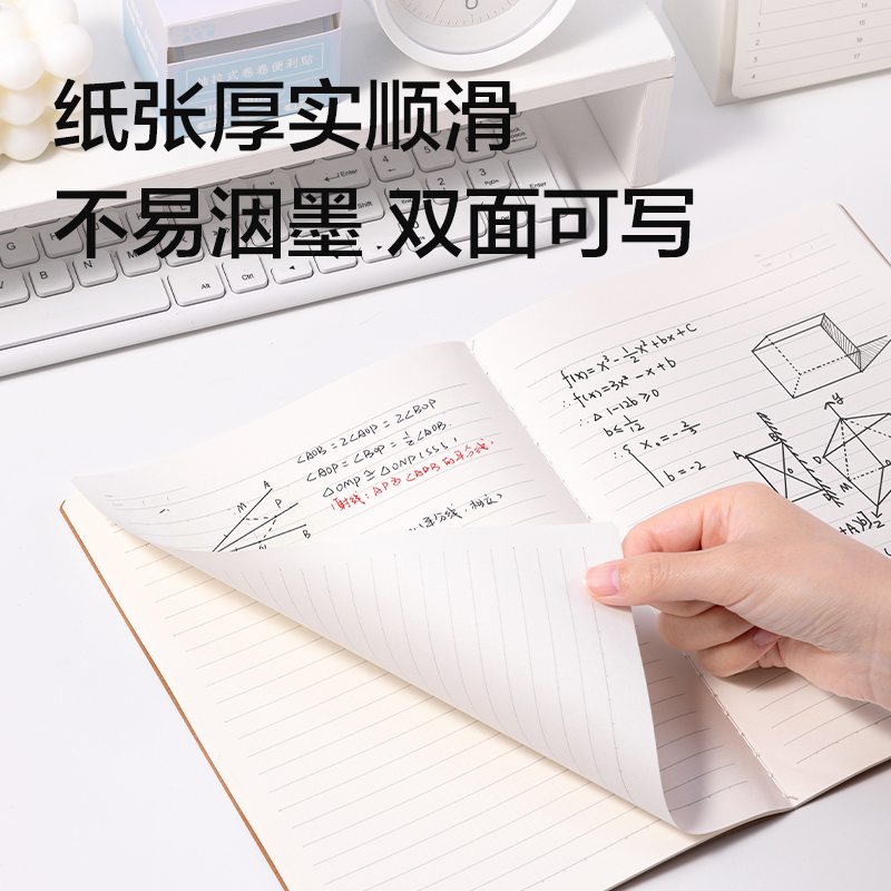 得力F1636牛皮紙縫線本(全科定位)(本)