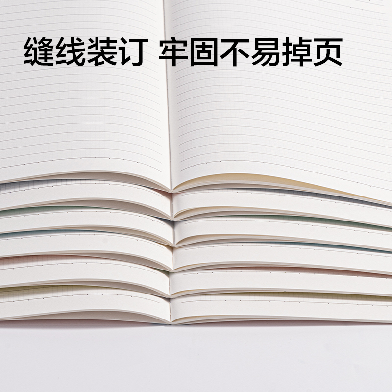 得力F1636牛皮紙縫線本(全科定位)(本)