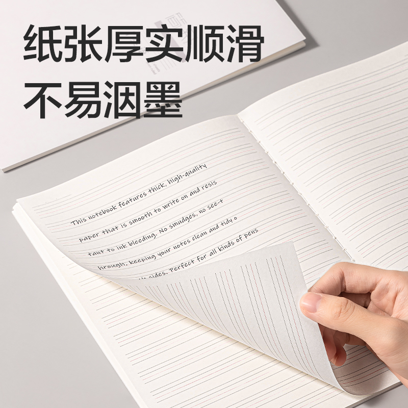 得力FB540-JX簡(jiǎn)系縫線本B5 40張(英語(yǔ))(本)