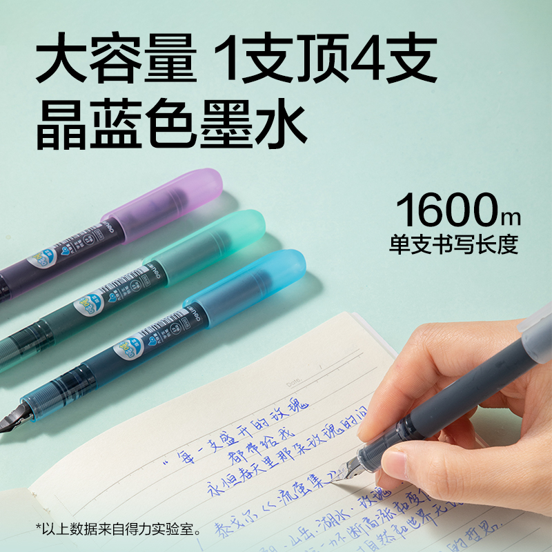 得力SF610一次性大容量學(xué)生鋼筆EF明尖(晶藍(lán))