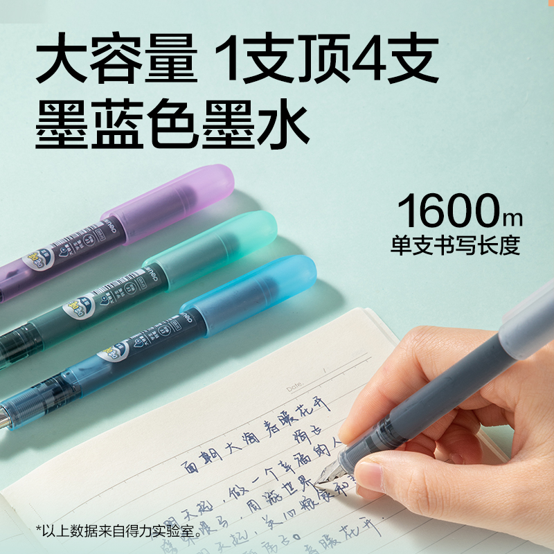 得力SF610一次性大容量學(xué)生鋼筆EF明尖(墨藍(lán))