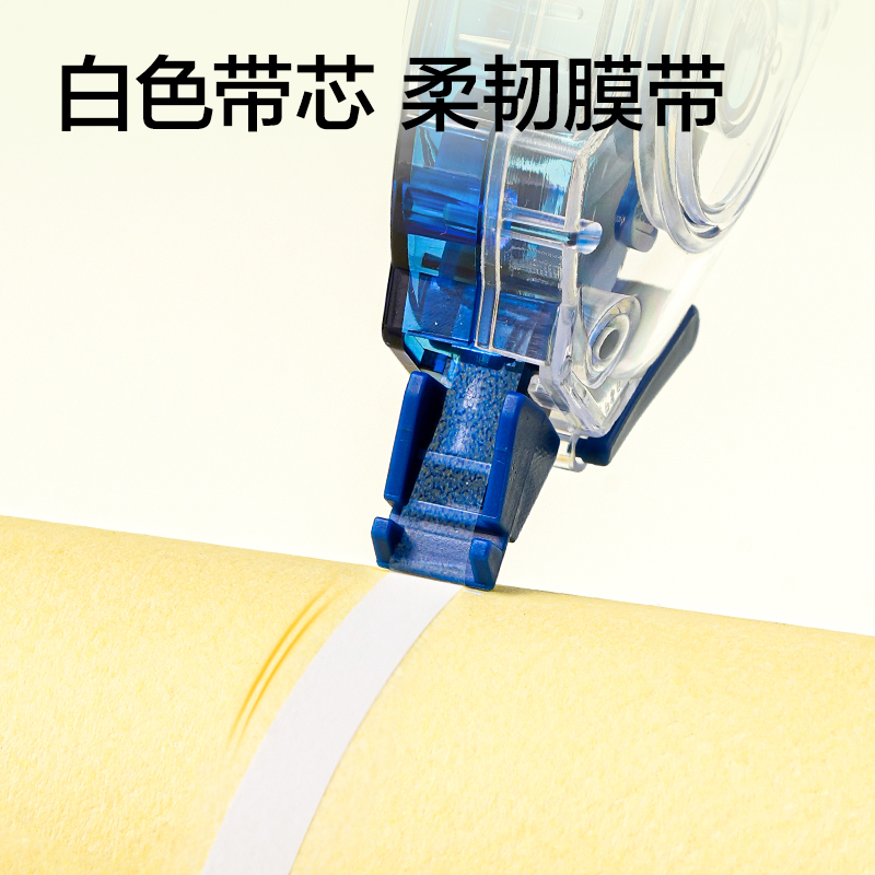 得力V98-40靜音修正帶5mm*40m(混)(個)