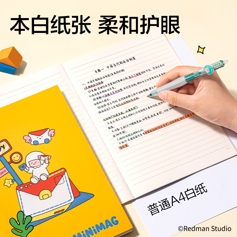 得力ME202迷你麥格縫線本B5 40張(混)(本)