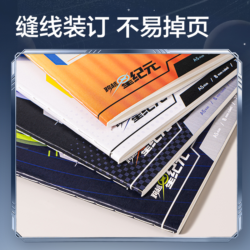 得力HT201縫線本A5 40張(跨越星紀元)(本)