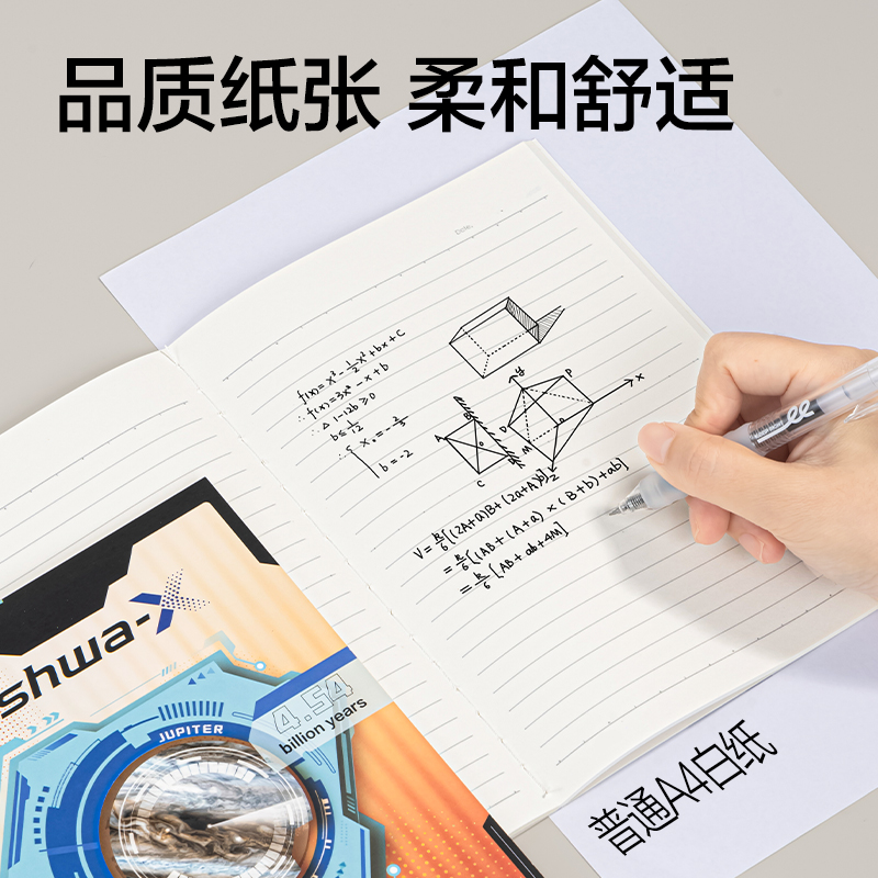 得力HT201縫線本A5 40張(跨越星紀元)(本)