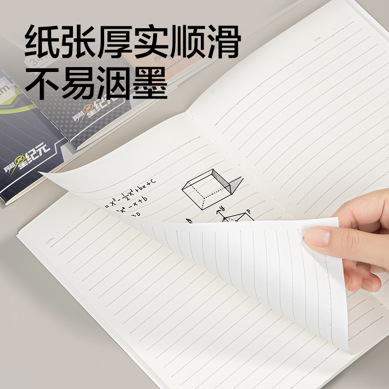 得力HT201縫線本A5 40張(跨越星紀元)(本)