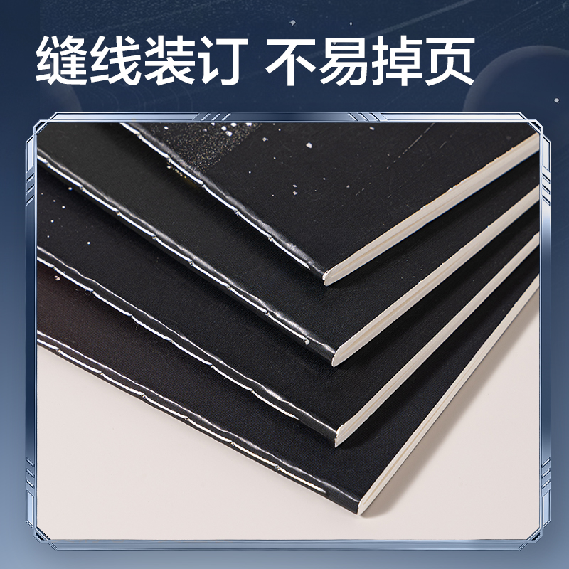 得力HT202縫線本B5 40張(跨越星紀(jì)元)(本)