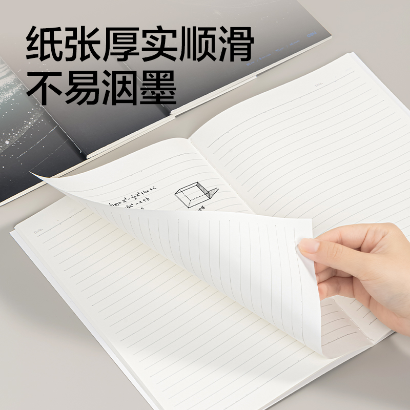 得力HT202縫線本B5 40張(跨越星紀(jì)元)(本)