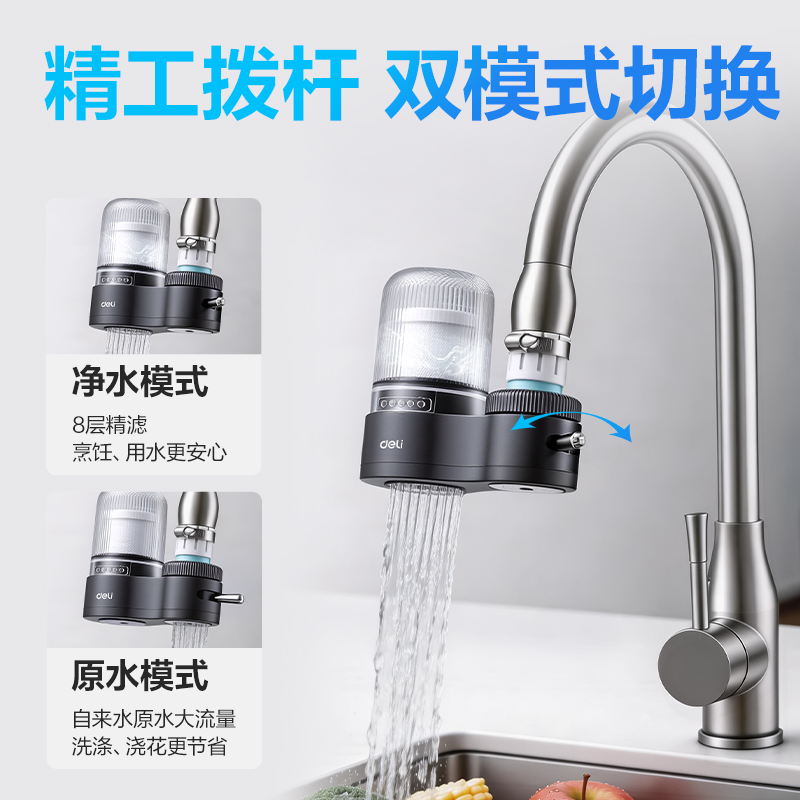 得力LD470龍頭凈水器（一機四芯）(灰)(臺)