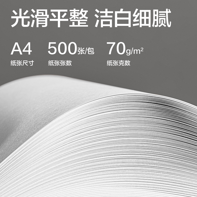得力ZF515鉑印復(fù)印紙A4-70g-6包(藍(lán)色包裝)(包)