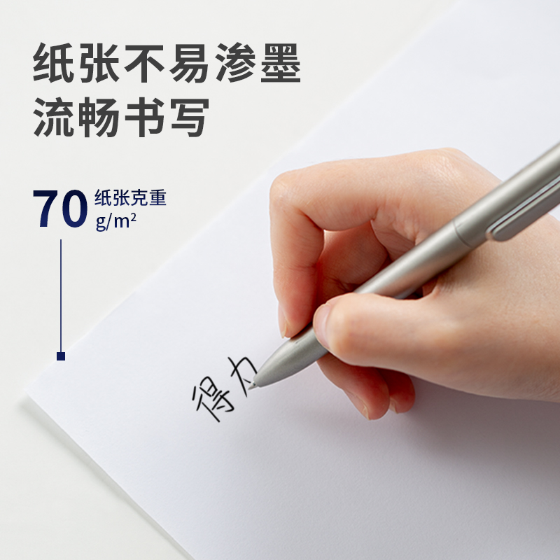 得力ZF3587佳鉑雙面復印紙A4-70g-6包(白)(包)