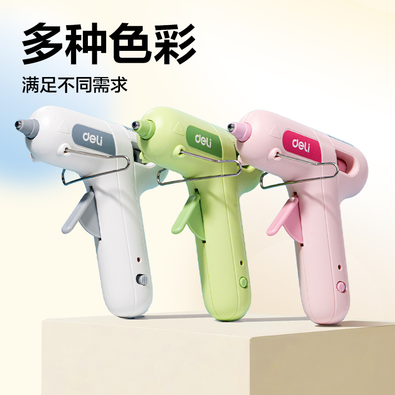 得力YC707熱熔膠槍-20W(綠)(把)