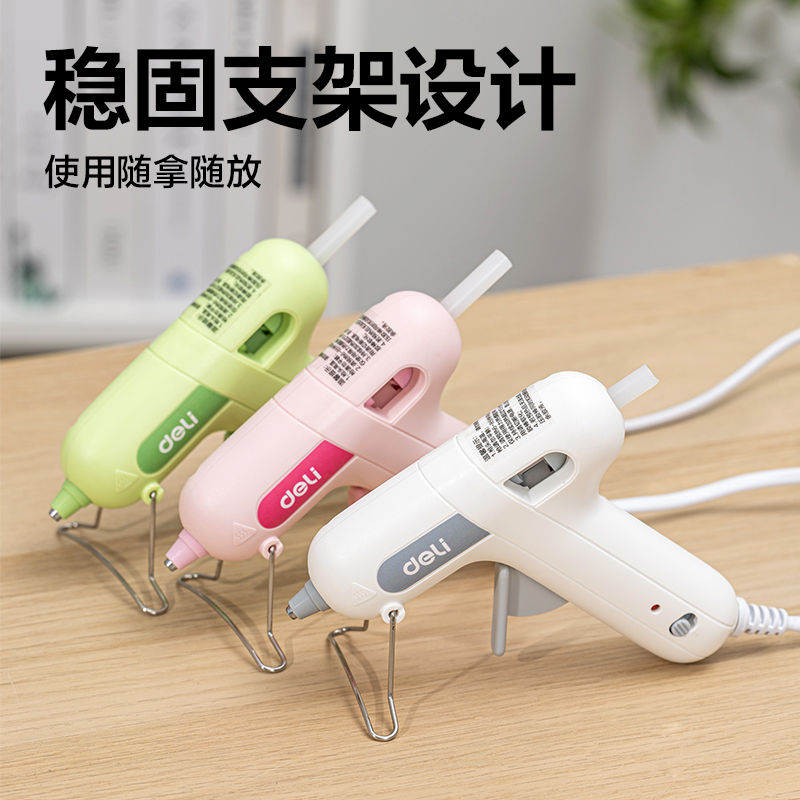 得力YC707熱熔膠槍-20W(白)(把)