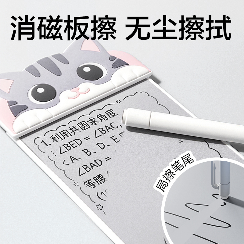 得力MQ166無(wú)墨書寫護(hù)眼白板77*168mm(貓咪款)(白)(盒)