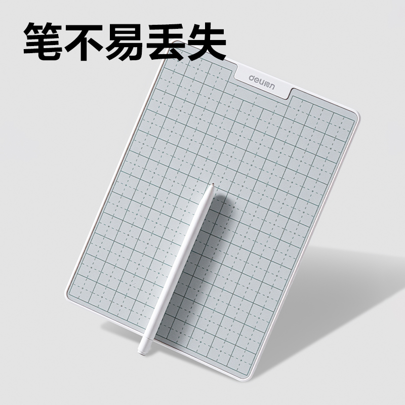 得力MQ163無(wú)墨書寫護(hù)眼白板151*208mm(田字格款)(白)(盒)