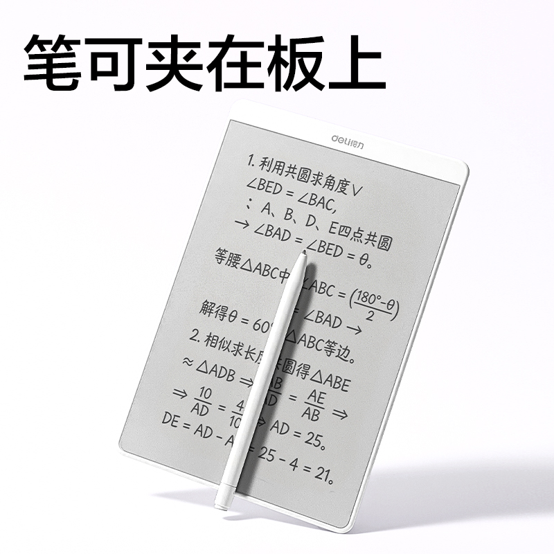 得力MQ168無墨書寫護眼白板128*190mm(白)(盒)