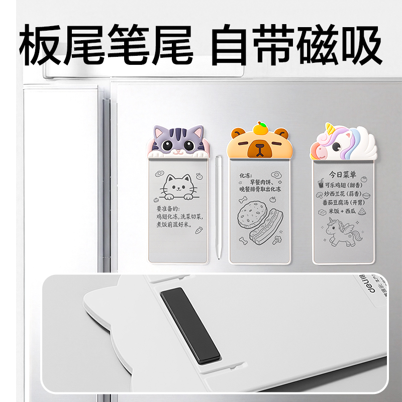 得力MQ165無墨書寫護(hù)眼白板79*172mm(獨(dú)角獸款)(白)(盒)
