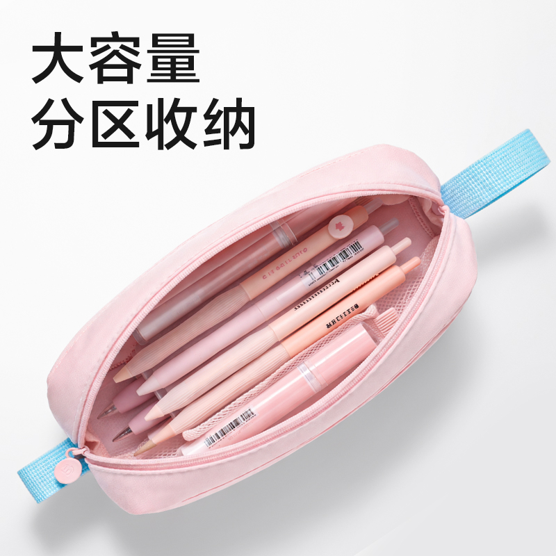 得力BC603樂素系列奶蓋包筆袋(混)(個)