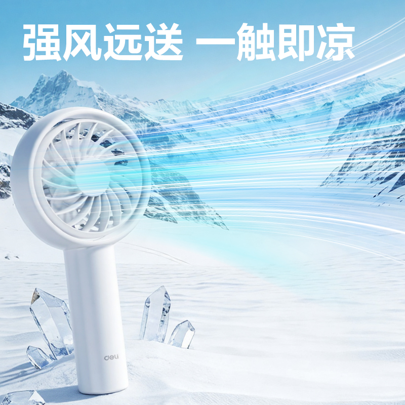 得力LK114風(fēng)扇(粉)(臺(tái))