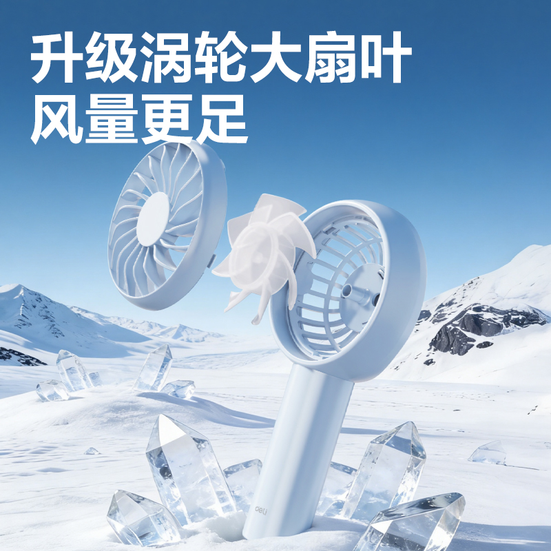 得力LK114風(fēng)扇(粉)(臺(tái))
