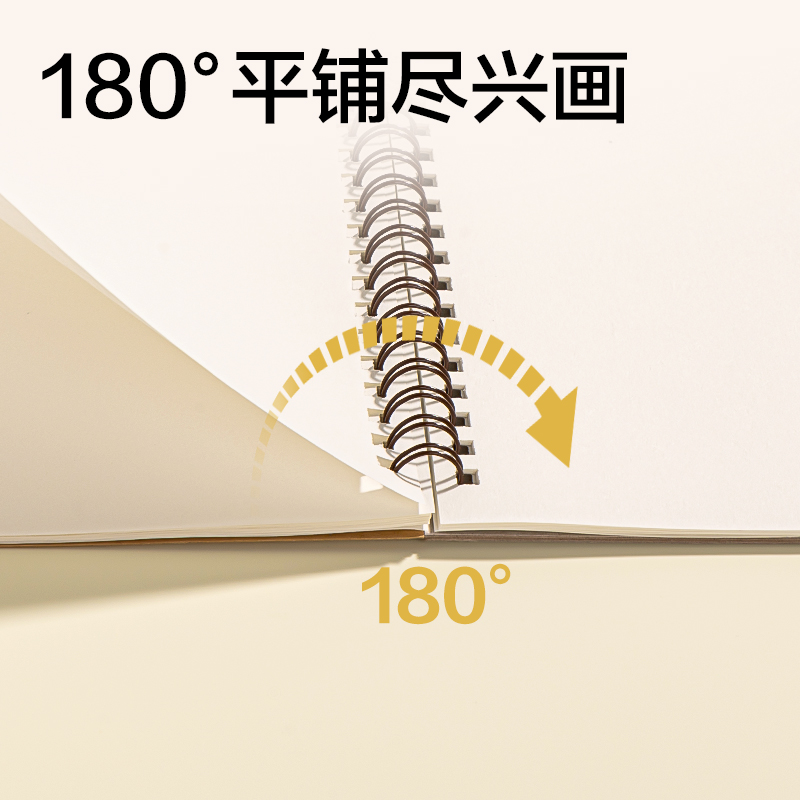 得力BE20-L手繪大師-牛皮螺旋圖畫本195*280mm20張(牛皮)(本)