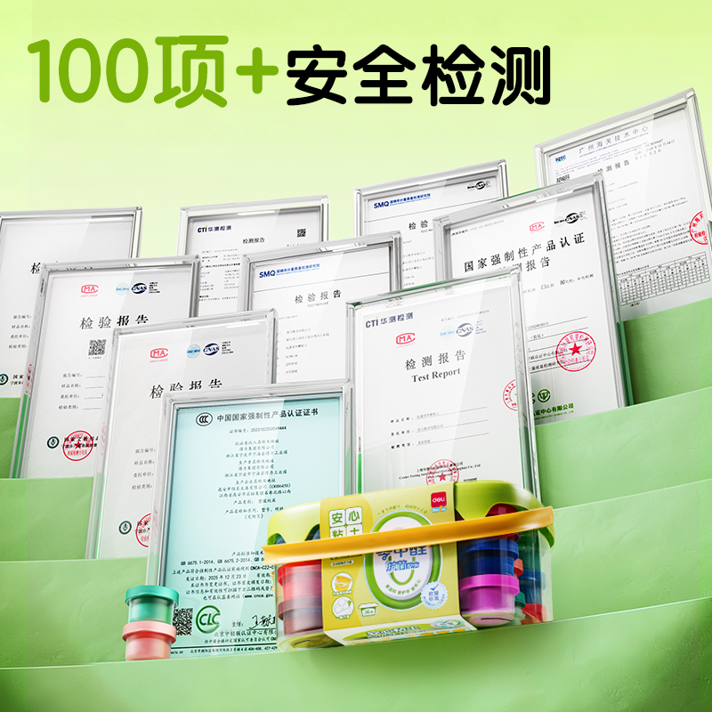 得力YC222-36抗菌零甲醛按鍵開蓋工具箱粘土_36色(混)(個)
