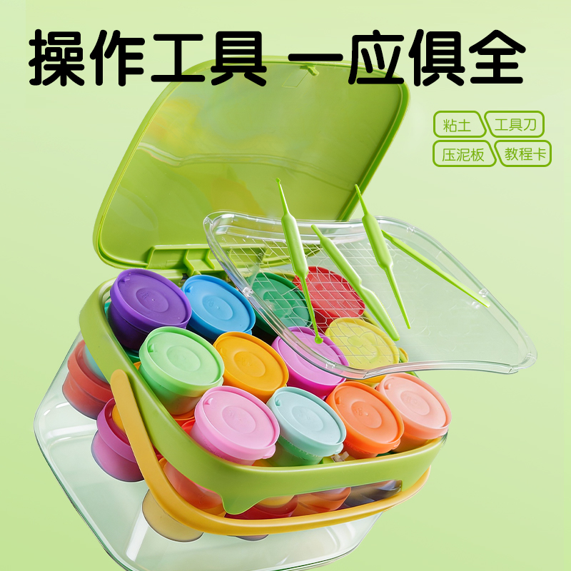 得力YC222-24抗菌零甲醛按鍵開蓋工具箱粘土_24色(混)(個)