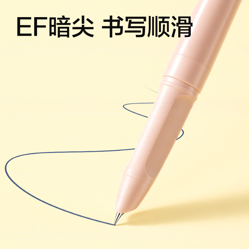 得力SF686速干學生鋼筆EF暗尖(墨藍)(1筆＋4墨囊/盒)
