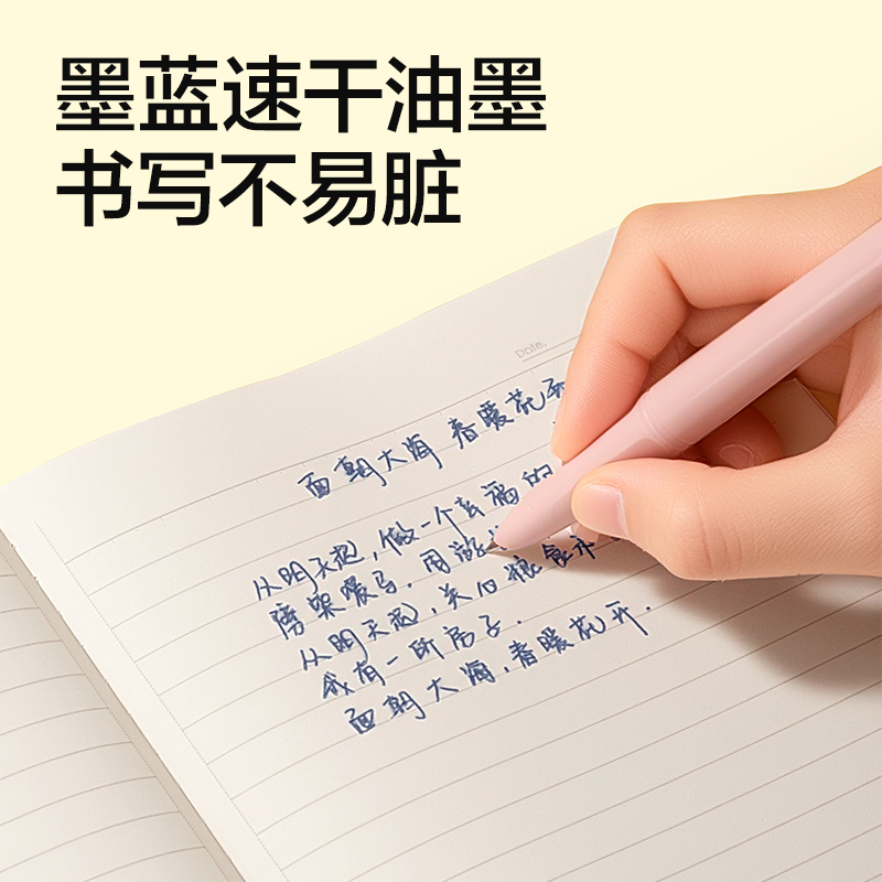 得力SF686速干學生鋼筆EF暗尖(墨藍)(1筆＋4墨囊/盒)