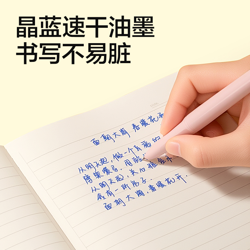 得力SF686速干學(xué)生鋼筆EF暗尖(晶藍)(1筆＋4墨囊/盒)