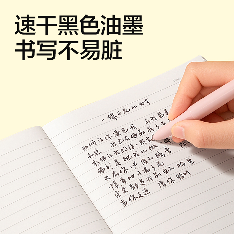 得力SF686速干學生鋼筆EF暗尖(黑)(1筆＋4墨囊/盒)