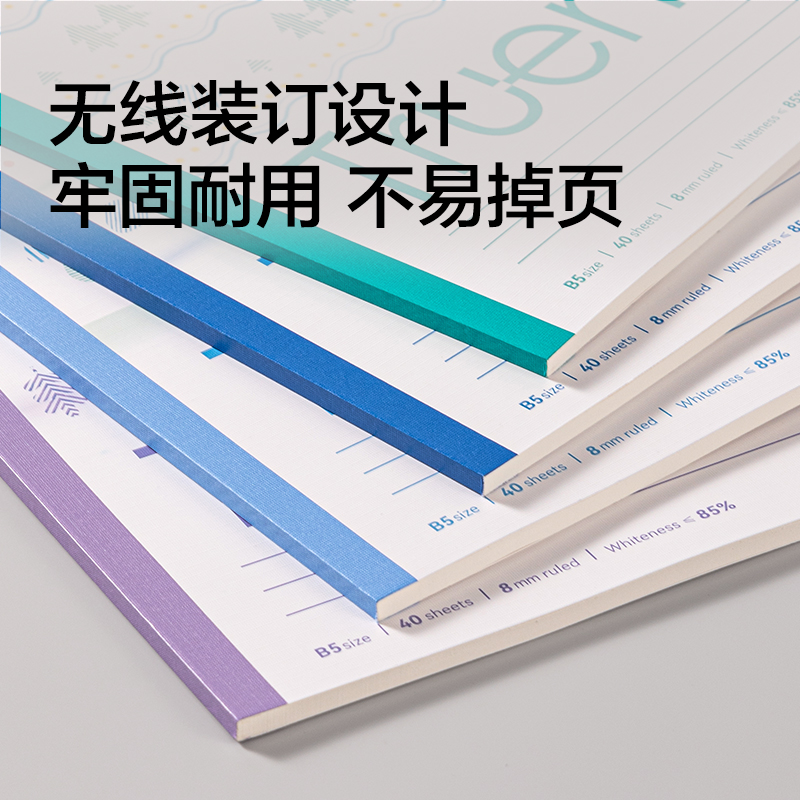 得力WB540-P無線裝訂本(柔光淡彩)(本)