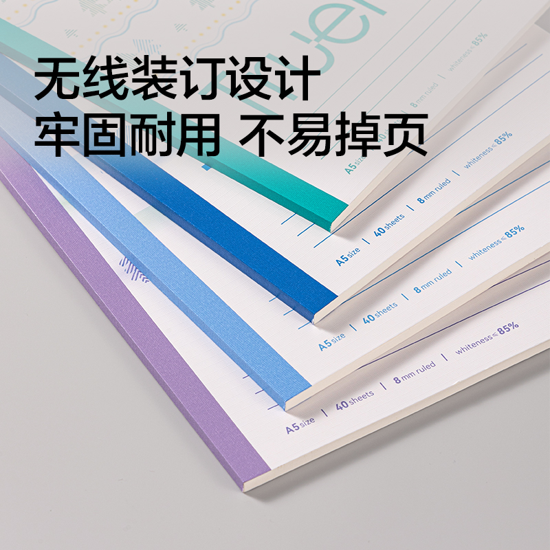 得力WA540-P無線裝訂本(行紜柔光淡彩)(本)