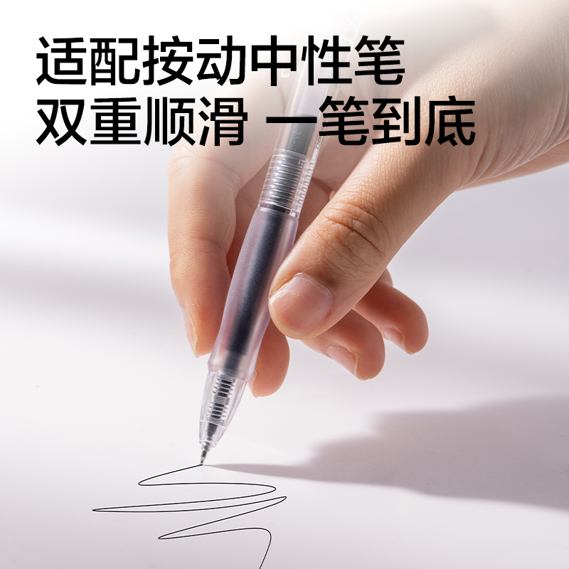 得力SE273考試寓意類按動中性筆替芯0.5mm雙球珠ST頭(黑)(支)