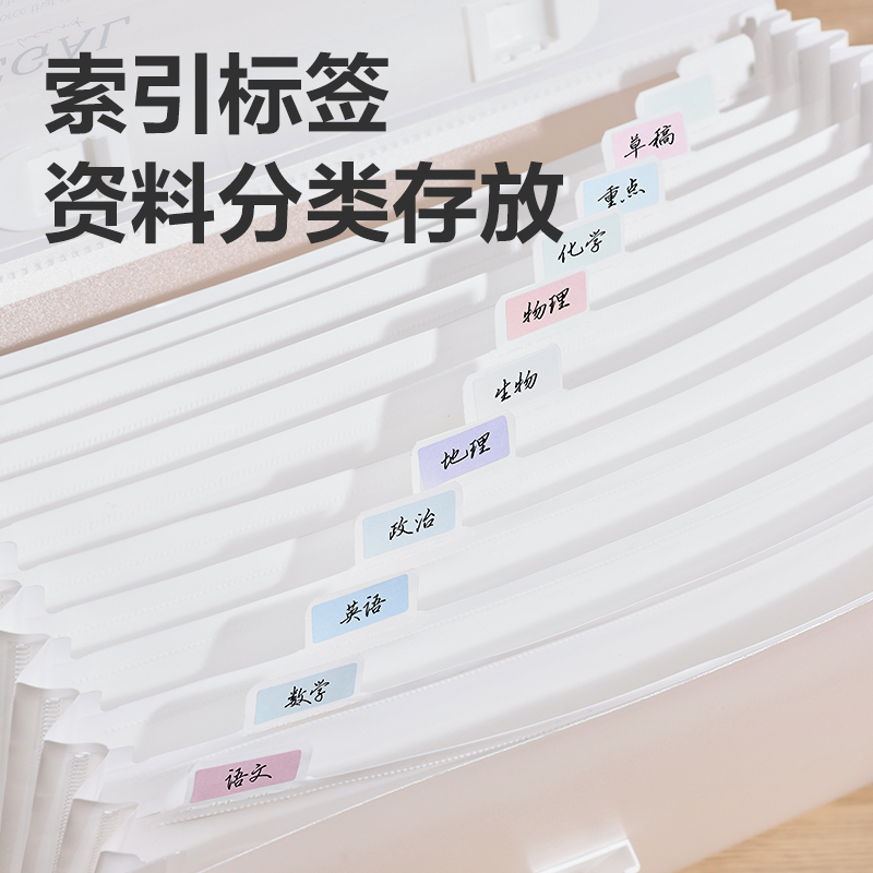 得力PM03光陰隨筆13格橫式風(fēng)琴包(白)(個)