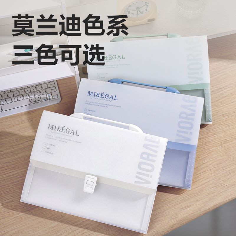 得力PM03光陰隨筆13格橫式風(fēng)琴包(白)(個)