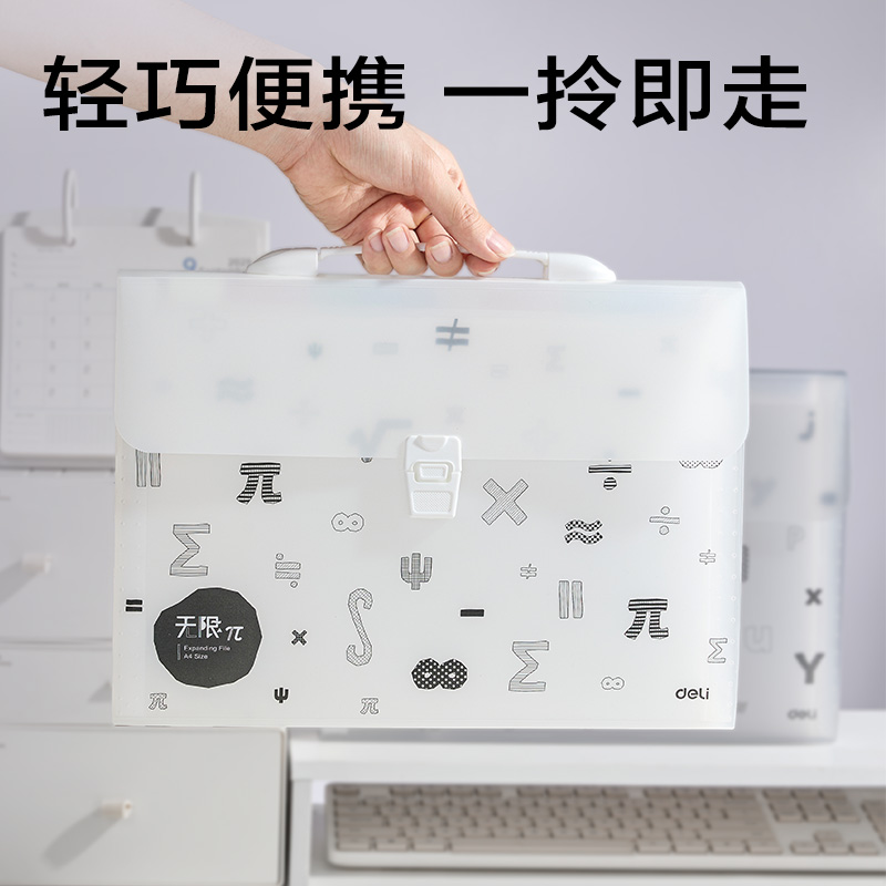 得力PM370_無限派橫式13格風(fēng)琴包(混)(個)
