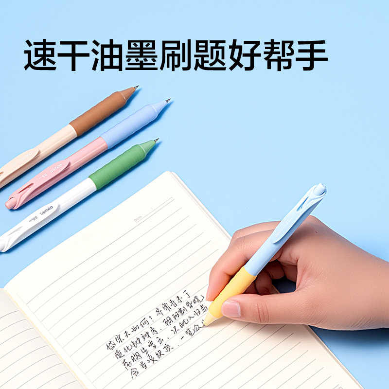 得力SA480按動(dòng)常規(guī)中性筆0.5mmST頭(黑色)(4支/盒)