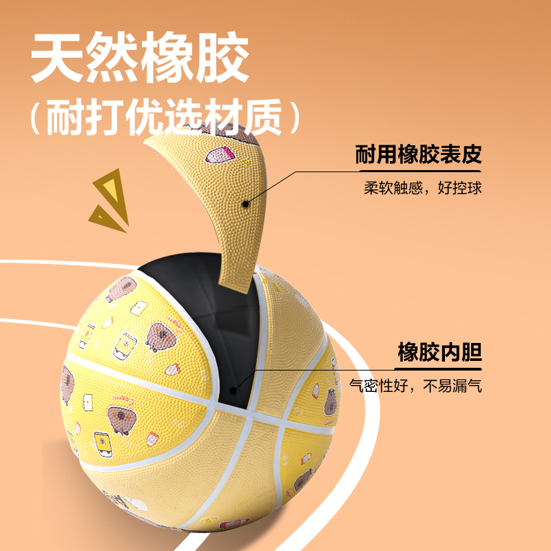 安格耐特FD152籃球-橡膠球-卡通款-5號(hào)球(黃)(個(gè))