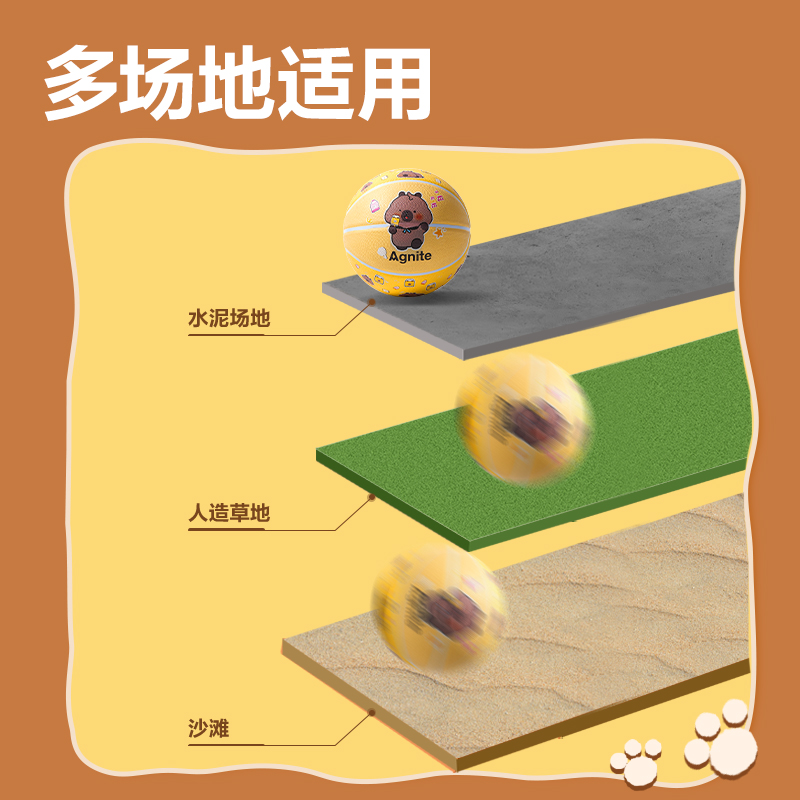 安格耐特FD152籃球-橡膠球-卡通款-5號(hào)球(黃)(個(gè))