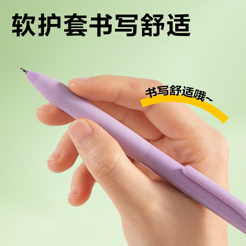 得力SA457速干按動(dòng)常規(guī)中性筆0.5mmST頭(黑)(4支/盒)