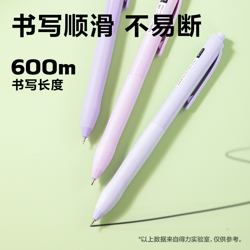 得力SA457速干按動(dòng)常規(guī)中性筆0.5mmST頭(黑)(4支/盒)