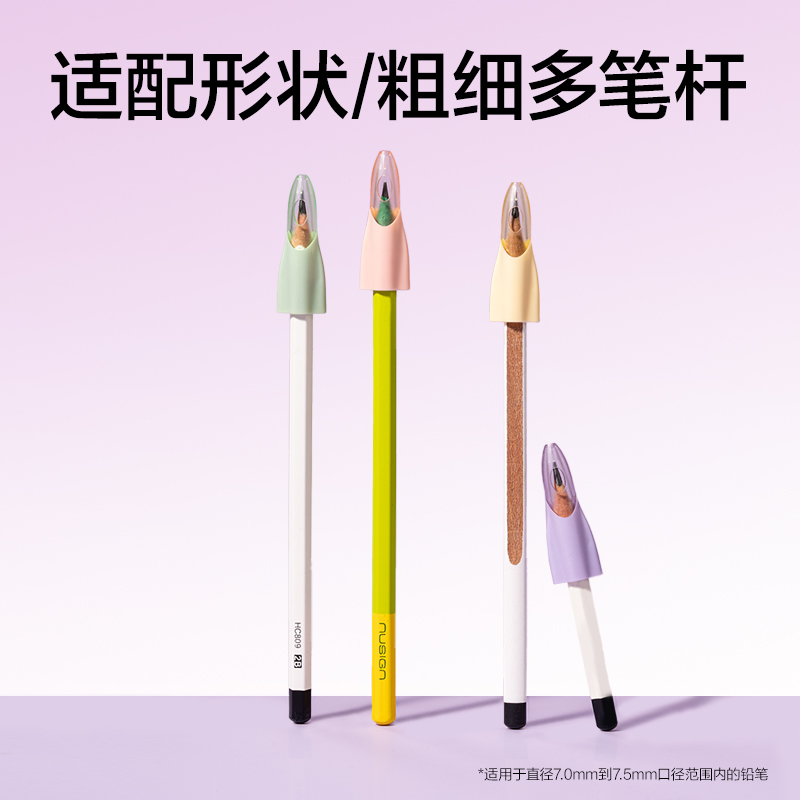 得力VC517火箭鉛筆套（混）（4個(gè)/袋）