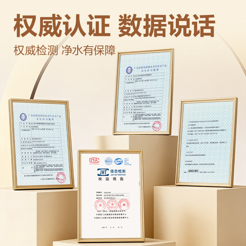得力LD466龍頭凈水器（一機四芯）(白)(臺)